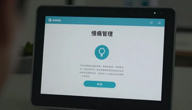 慢病管理平台使用建议：常见问题与处理方法